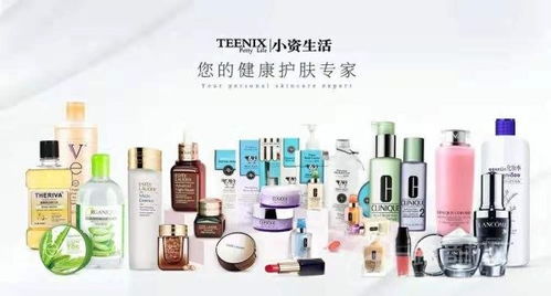 小資生活進(jìn)口化妝品 開拓新零售模式，擁抱美妝市場(chǎng)新浪潮